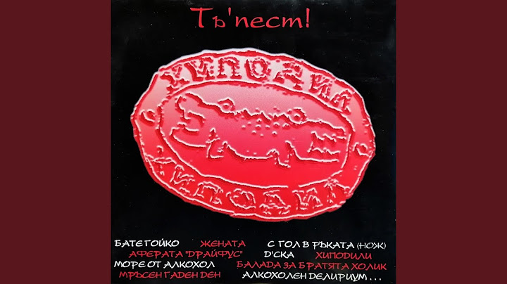Възбуден съм