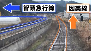 智頭急行線と分岐 因美線の智頭駅～土師駅間を走行するキハ120形の前面展望