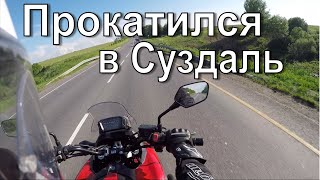 В Суздаль на Honda NC700X