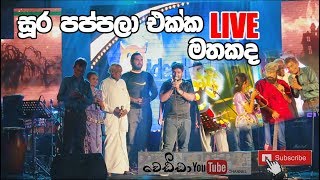 Soora Pappa Live Dubbing