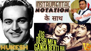 Hontho Pe Sachai Rehti Hai By Mukesh | Instrumental | Karaoke | Tutorial | Notation | Vipin Bhatia