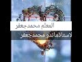 افراح اولاد جعفر 