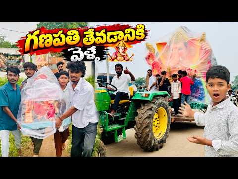 గణపతి తేవడానికి వెళ్ళినాం | Korutla Ganesh | kannayya videos | Trends adda