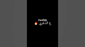 خلصانة يا ابن جهتي حمو الطيخا عصام صاصا حمو بيكا 