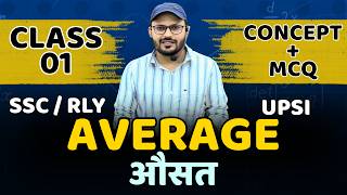 Average Tricks & Shortcuts | Concept + MCQ Practice | SSC/Railway/UPSI