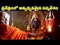 Best Scene ( ఈ సీన్ అంటే మీలో ఎంతమందికి ఇష్టం..) || 2019 Devotional Scenes || Trinetram