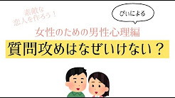 恋愛心理 男性心理 Youtube