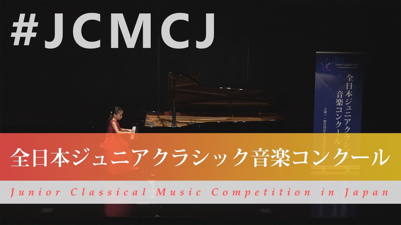 喜多村 橙香（ピアノ）ブルグミュラー/貴婦人の乗馬 Op.100-25(第43回