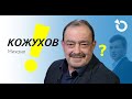 Михаил Кожухов о проблемах туризма в России, Путине и Пиночете