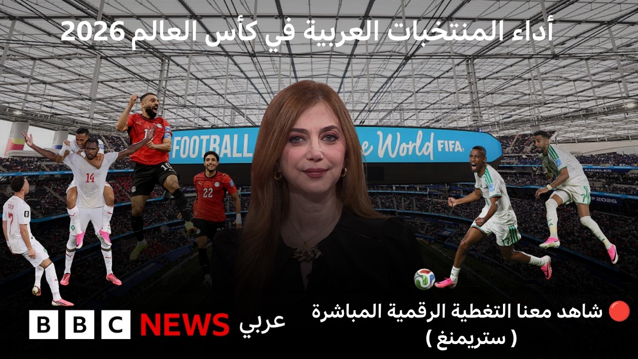 ���� ���� : ���� ��������� ������� �� ��� ������ 2026 � �� ����� �������
 - نشر قبل 24 دقيقة