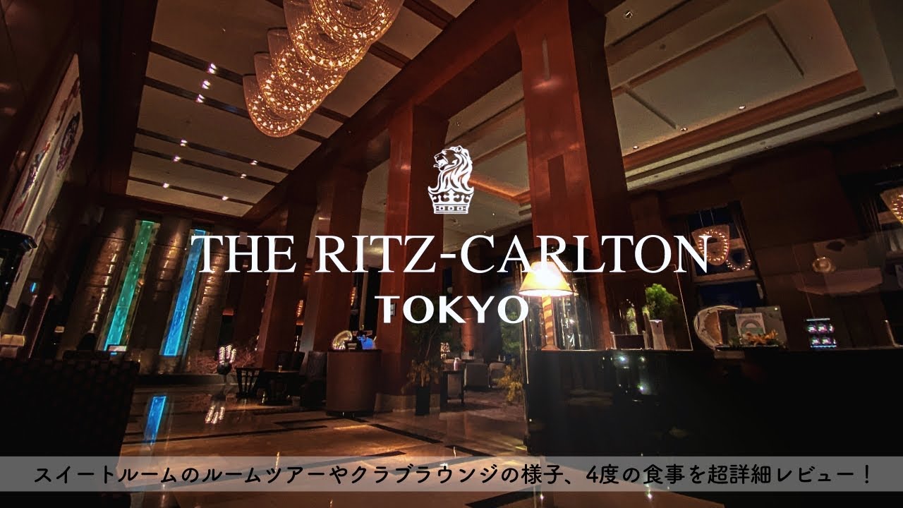 ホテル宿泊記】フォーシーズンズホテル東京大手町にHoteLuxを利用して宿泊したので超詳細レビューします スイートルーム/アフタヌーンティー/ディナー/ バー/朝食/プール - Ciao Nihon