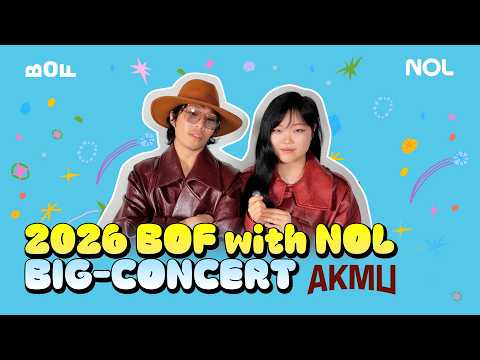 2026 BOF with NOL BIG CONCERT AKMU
