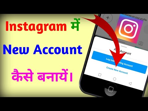 How To Create A New Account In Instagram In Hindi | Instagram Sign Up | Instagram Login