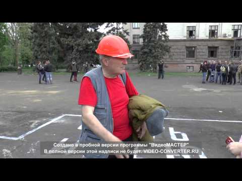 человек, который последним покинул дом Профсоюзов 4 05 2014