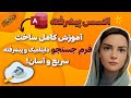 فرم جستجوی داینامیک در دیتابیس –اکسس