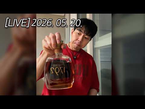 [260520] 하루 <strong>마무으리</strong>(44세 마지막 벌크업) 다이어트 질문주세요