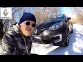 Renault Kaptur ОТВЕТЫ НА ВСЕ ВОПРОСЫ!!!