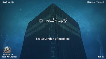 سورة الناس مترجمه بالانجليزية بصوت القارئ سعد الغامدي Surah An-Nâs Translated To English