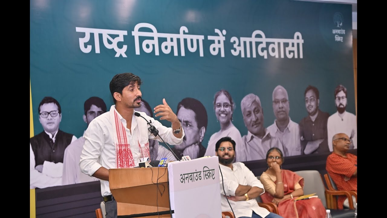 सांसद राजकुमार रोत ने जब इतिहास पढ़ाया। डॉ जितेंद्र मीणा। राष्ट्र निर्माण में आदिवासी