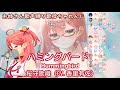 【さくらみこ】 ハミングバード (Hummingbird) / 桜守歌織 CV:香里有佐 (アイドルマスターミリシタ) 【歌枠切り抜き】(2020/07/09) Sakura Miko