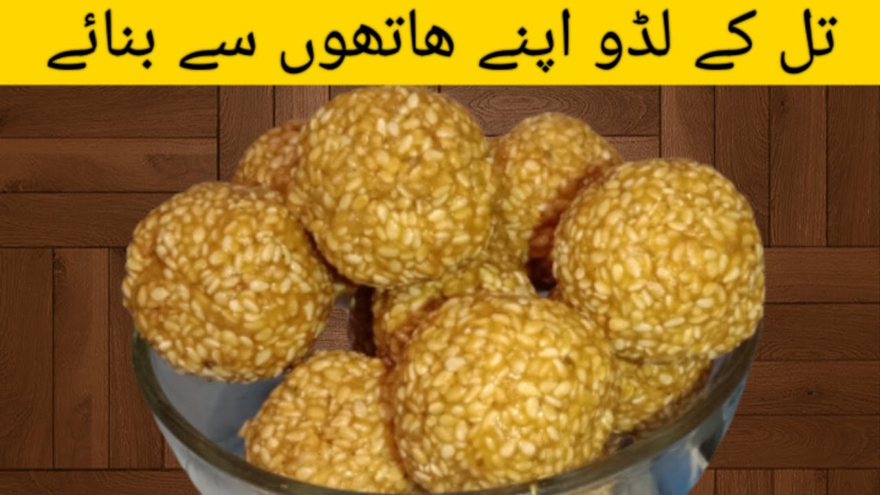 Till k Laddu Recipe By Dilawaiz Til Gur Laddu Easy Snack Sesame