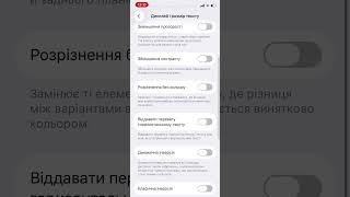 як на iOS 26 зменшити прозорість