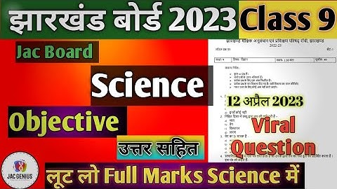 Class 9 Science Viral Questions 2023 | Jac Board Class 9 Science Viral Paper 2023 | 12 April | Jac