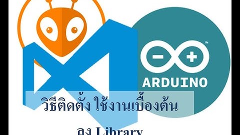 วิธีติดตั้ง VSCODE กับ platformIO การลง Library เพื่อเพิ่มขีดความสามารถเขียนโปรแกรมแทน Arduino