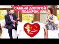 💘 Идеи на День Влюбленных 💘 ПРИКОЛЫ на 14 ФЕВРАЛЯ от Святого Валентина -  Дизель Шоу 2020