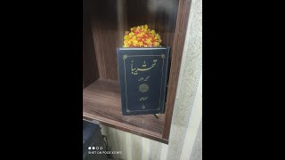 Taqreeban Written By Ahmed Javeedکتاب کا نام تقریبا مصنف احمد جاوہید