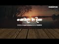 Nobala Ma Diha House Remix Version || Remix by @CHENITHZ