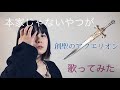 創聖のアクエリオン/AKINO