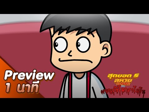 [1-minute preview] The 5 Companions Episode 6: Halloween World Adventure