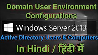 06-MCSA-Domain User Configurations-Windows Server 2019