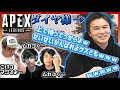 【APEX】加藤純一がプラチナじじい共を上から煽りに来たシーン（2020/6/17）