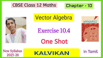 Cbse Class 12 Maths Chapter 10 Vector Algebra Exercise 10.4 One Shot in Tamil by Kalvikan 