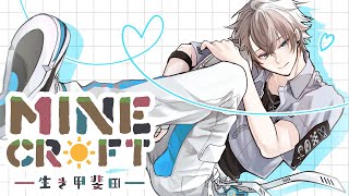 マイクラ】町を作るぜ！【甲斐田晴/にじさんじ】 - YouTube