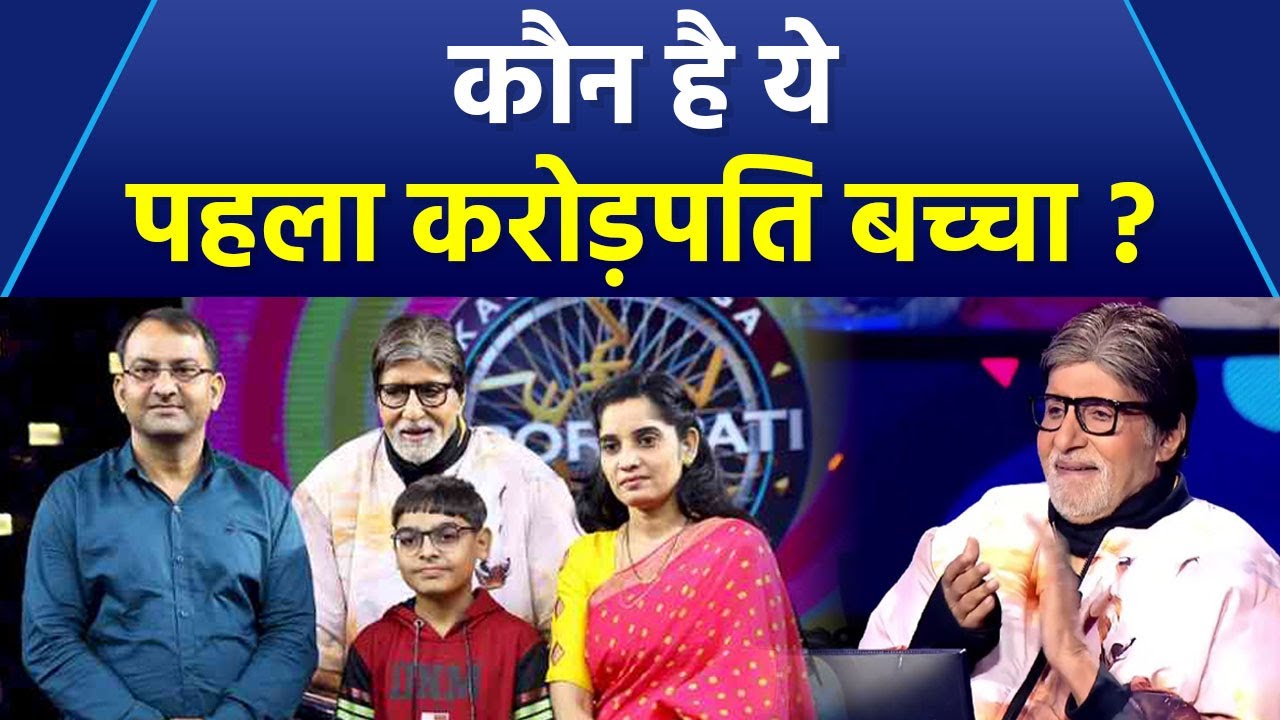 KBC Season 15 First Youngest Crorepati Winner Mayank Life Story