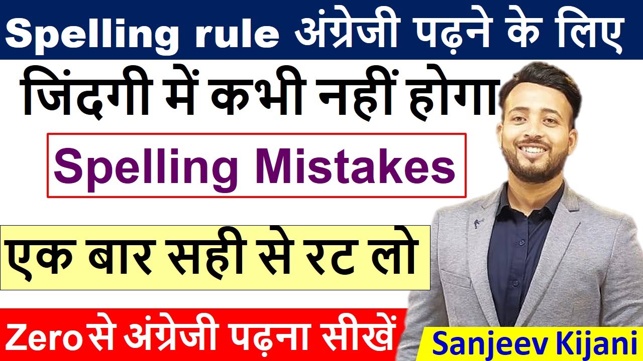 Zero से English पढ़ना सीखे | English padhna kaise sikhe | अंग्रेजी पढ़ना कैसे सीखे ? | Read English