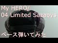【動画内TAB譜有】My HERO/04 Limited Sazabysベース弾いてみた 【GreenMan BASS(VSラーテル)】
