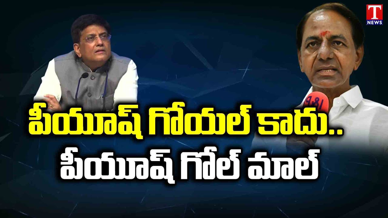 CM KCR Fire On Piyush Goyal Comments Over Paddy Procurement At Maha  Dharna | TNews