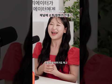 크리에이터들이 의외로 모르는 YouTube Shopping 꿀기능!