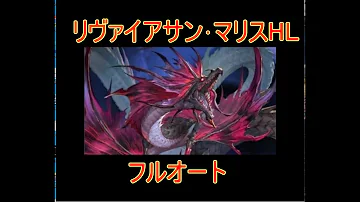 リヴァイアサン 4凸