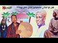 حسن الصغير إرجيميه هكاكا قورته