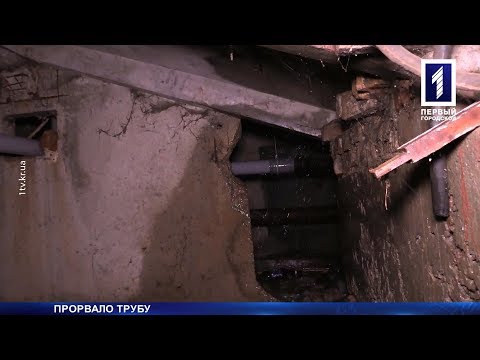 Кому лагодити трубу,