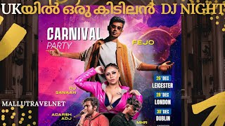 യുകെയിൽ നടന്ന ഒരു DJ പ്രോഗ്രാം  Christmas New Year Celebration Party #fejo #sanaah #mhr #adarsh