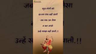 #chanakya #mind #motivation #motivational