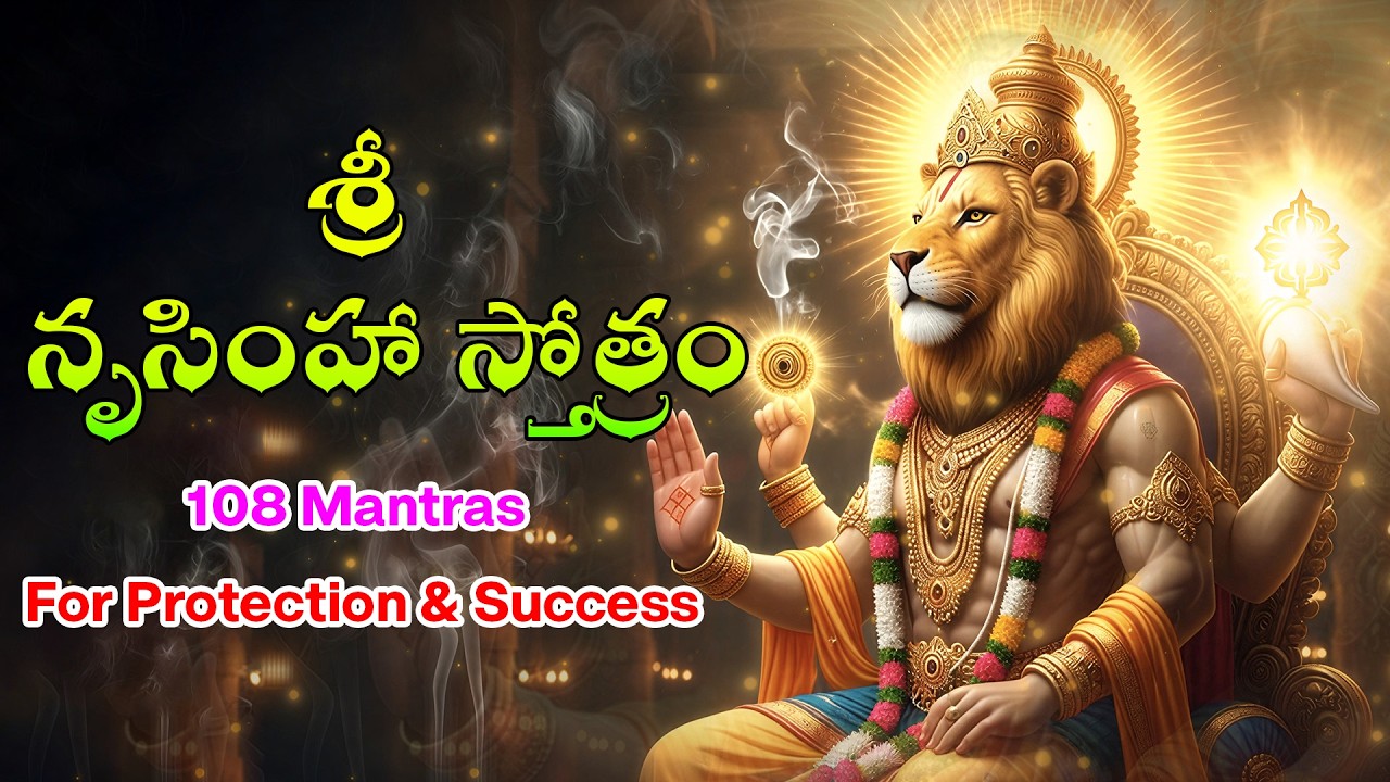 Narasimha  Stotram | 108 Divine Names of Lord Narasimha | Removes Obstacles & Fear