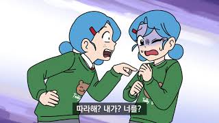 체리툰 | 뻔뻔하게 날 따라하는🤸‍♀️ 친구 혼내주기😠 | 영상툰/썰툰/일상툰 | 설렘썰/공포썰/고민썰/개그썰