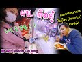 แนะนำร้านข้าวห่อไข่แบรน์ญี่ปุ่น Omurice โอมุไรซ์ + ท่าน ผบ ติดตู้คีบตุ๊กตา EP.164
